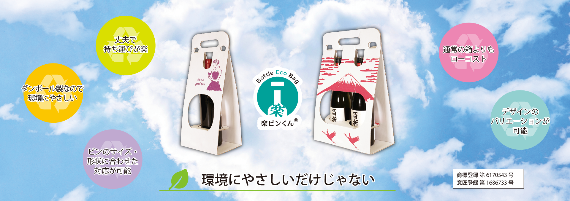 筑西市の新井紙器は、環境にやさしいだけじゃない。