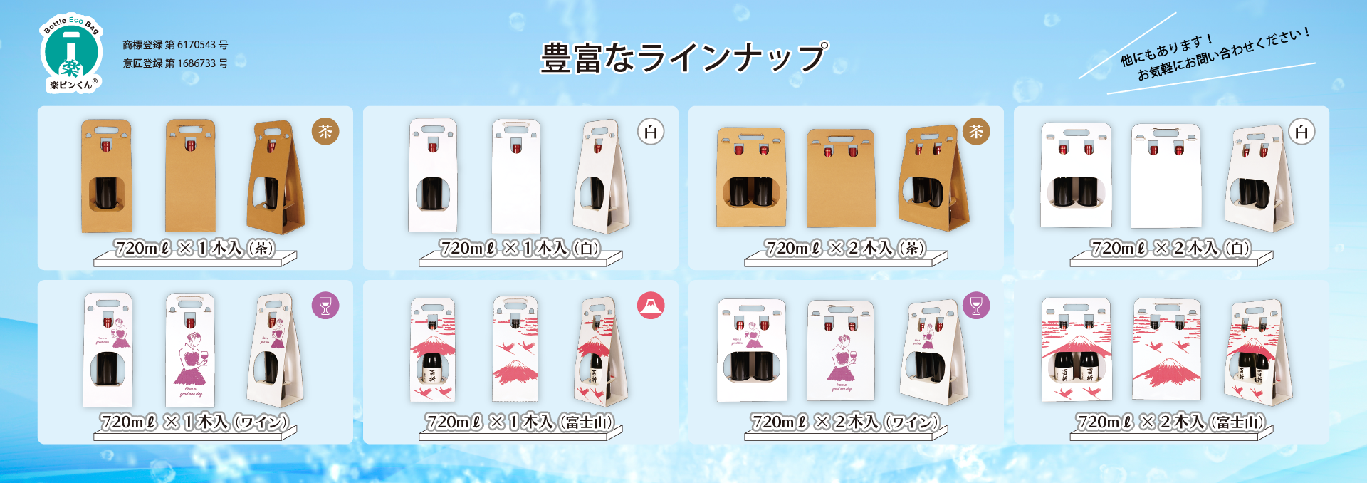 筑西市の新井紙器の豊富なラインナップ。